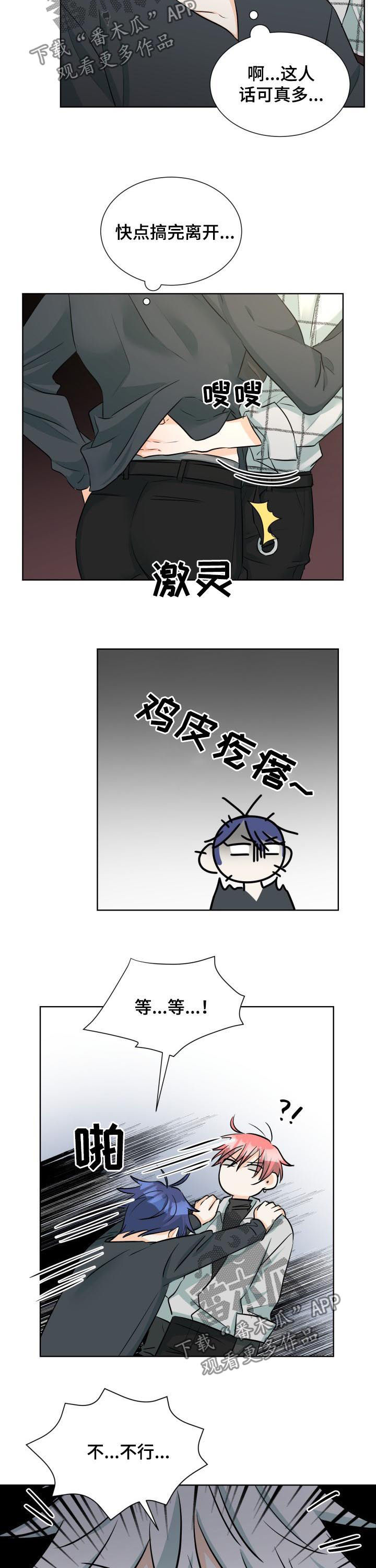 三人游戏漫画,第55章：男的也不行4图