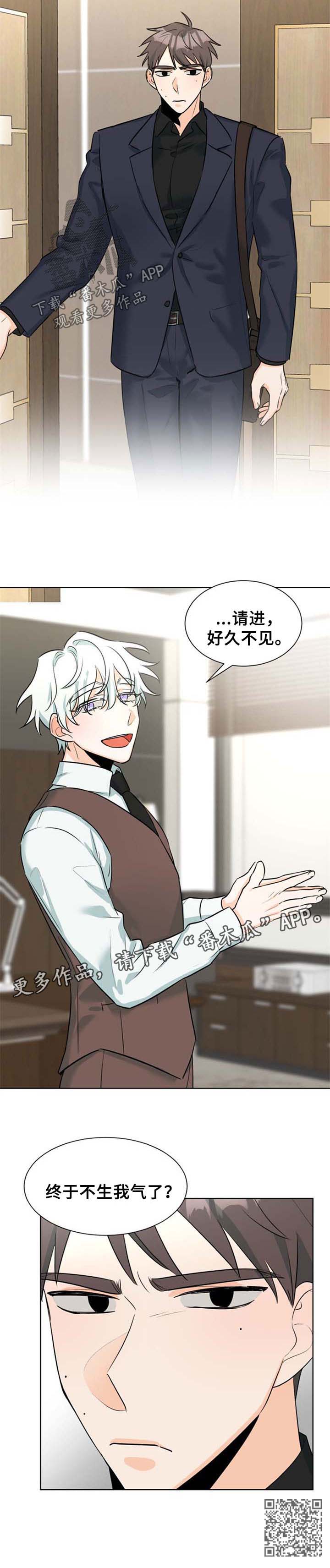 三人游戏漫画,第42章：终于见我了1图