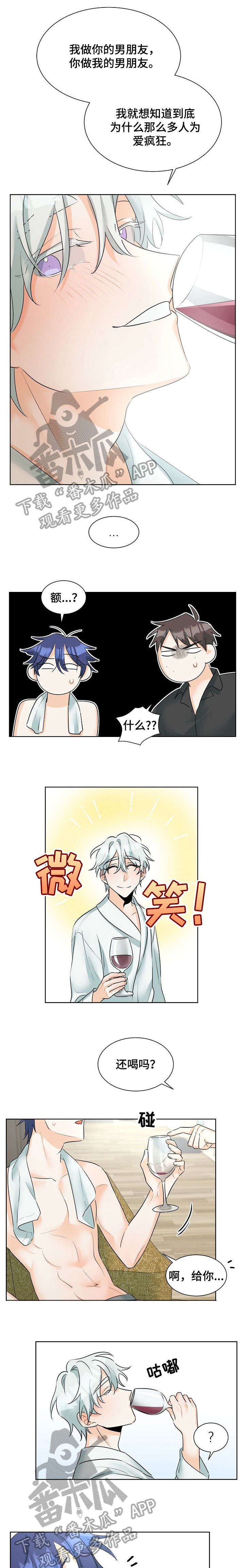 三人游戏漫画,第19章：好棒2图