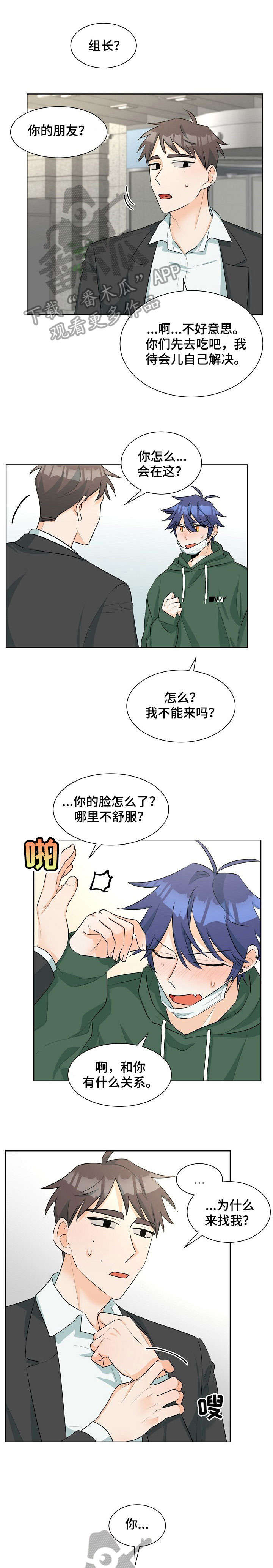 三人游戏漫画,第27章：试试1图