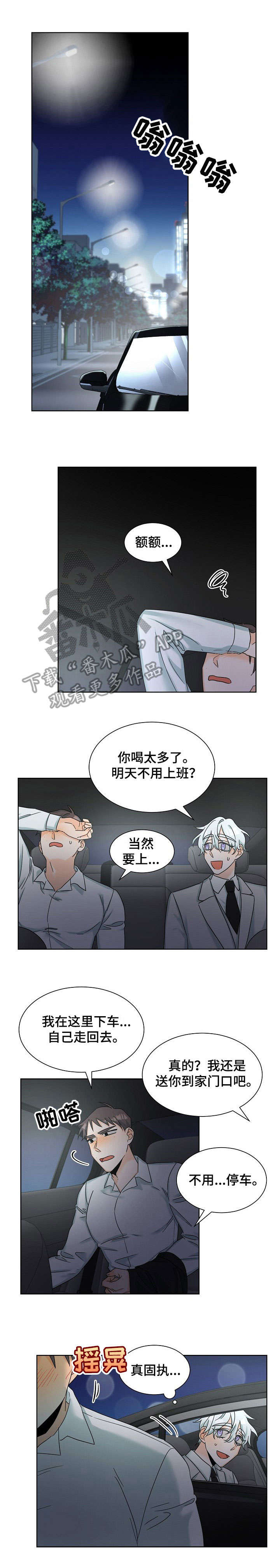 三人游戏漫画,第7章：见一面4图