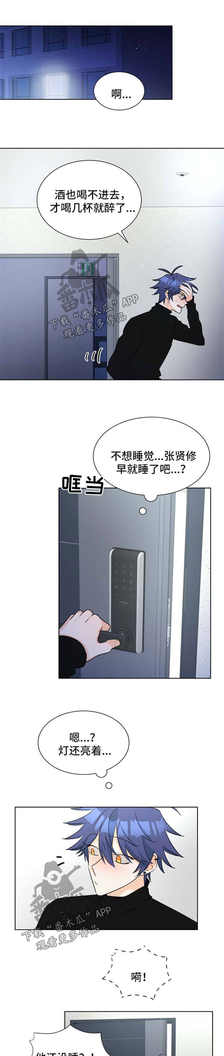 三人游戏漫画,第39章：先走了1图