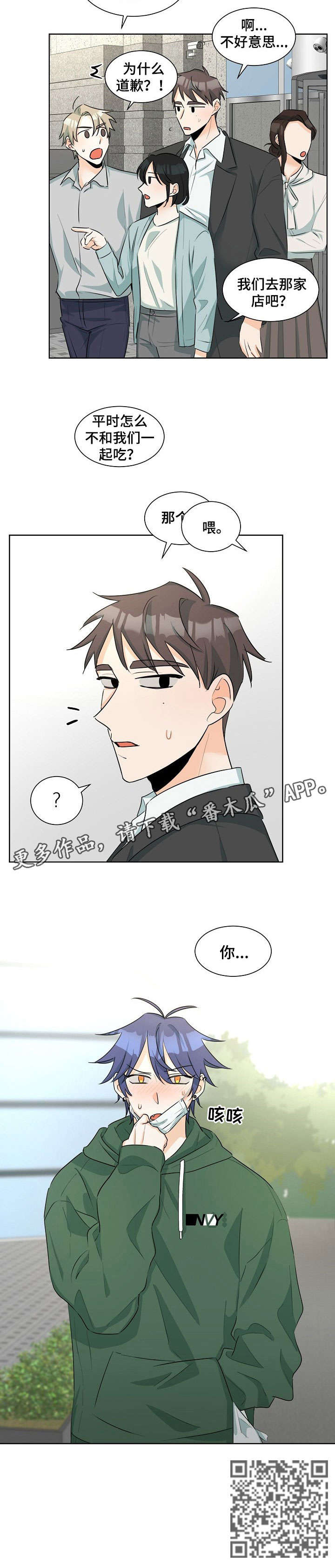 三人游戏漫画,第26章：一起吃4图
