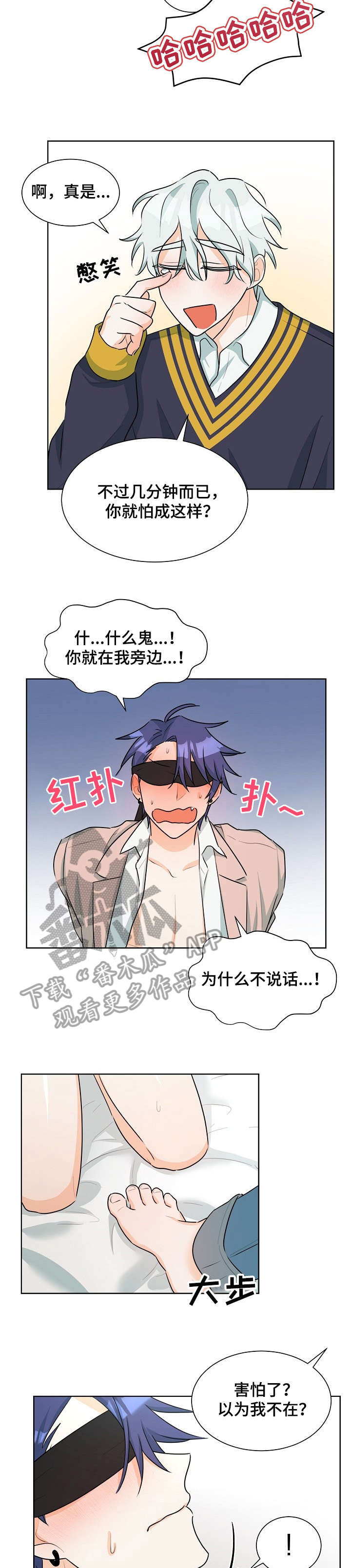 三人游戏漫画,第37章：虽然4图
