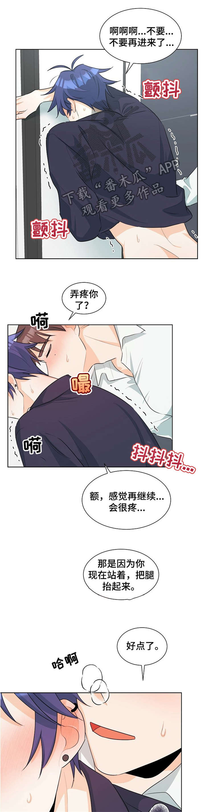 三人游戏漫画,第33章：人渣2图