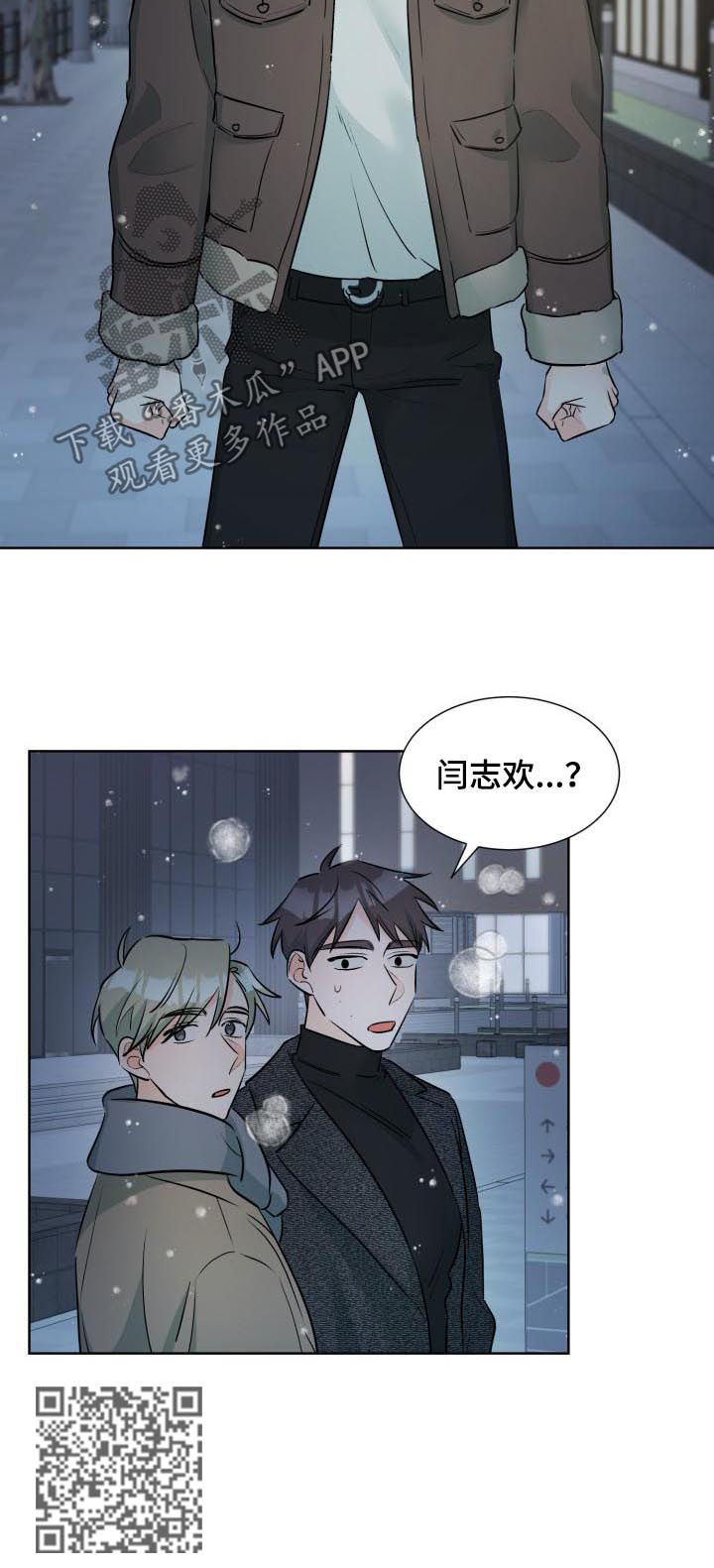 三人游戏漫画,第58章：道歉1图