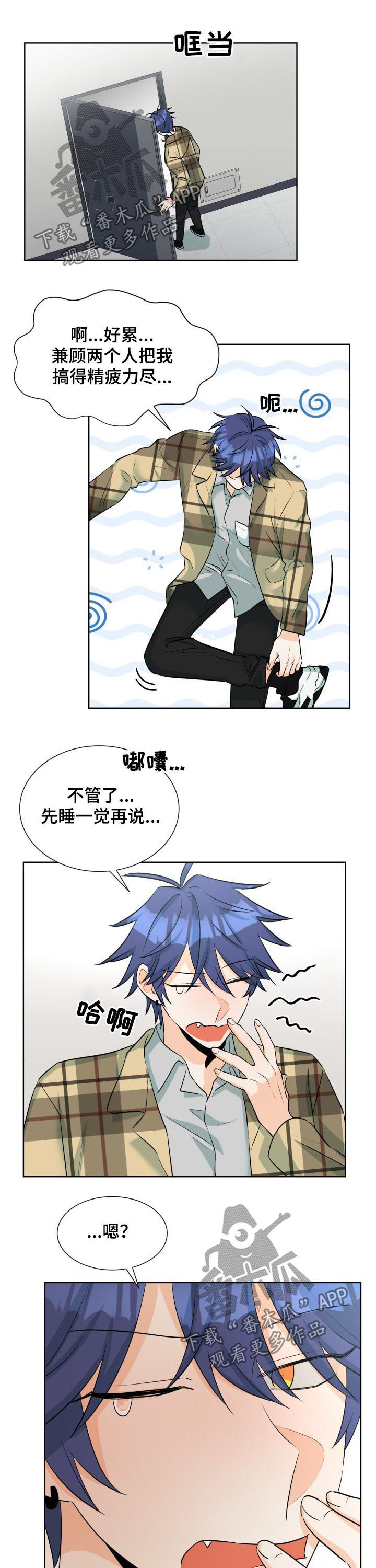 三人游戏漫画,第54章：房间空了2图