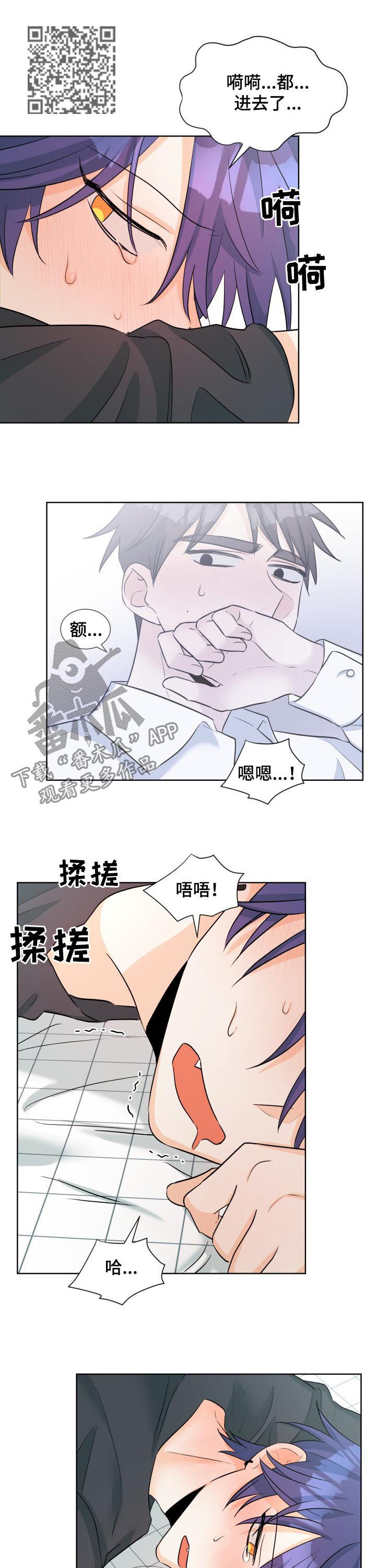 三人游戏漫画,第56章：后悔也没用5图