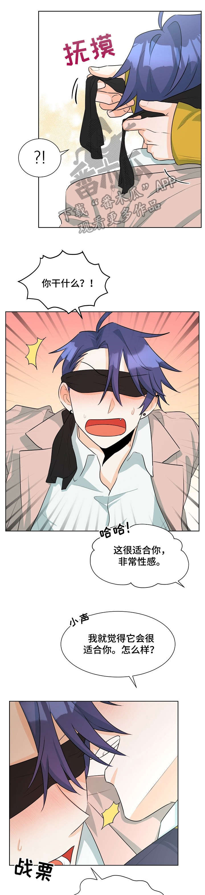 三人游戏漫画,第36章：别动2图