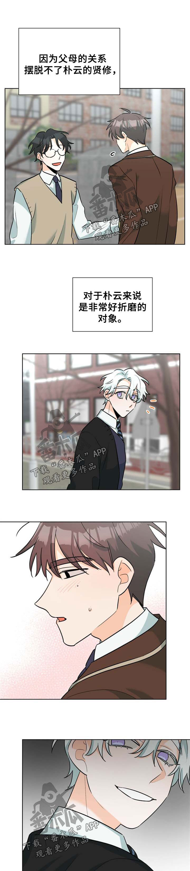 三人游戏漫画,第44章：施虐心2图
