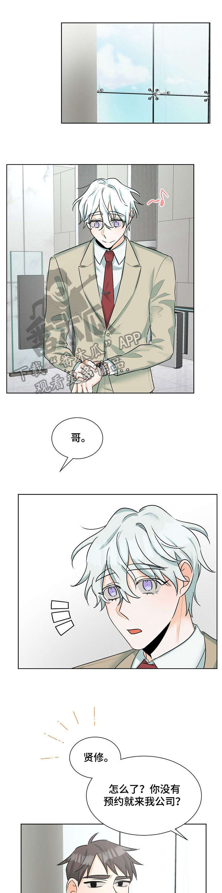 三人游戏漫画,第11章：买东西1图