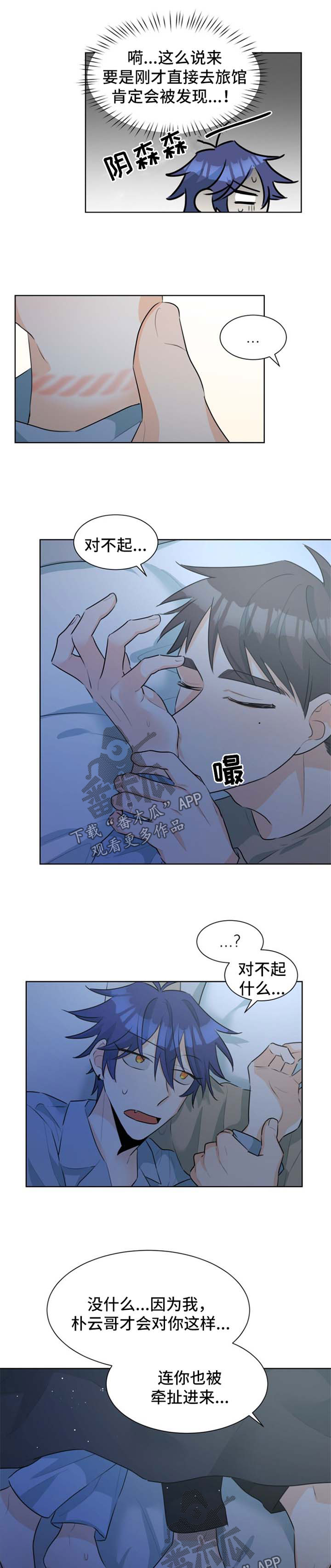 三人游戏漫画,第40章：该如何是好4图