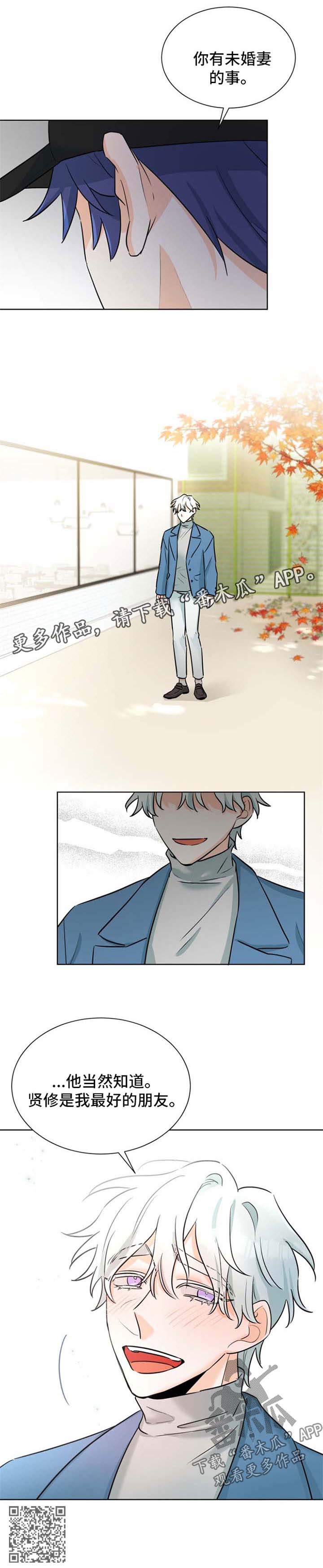 三人游戏漫画,第48章：膈应4图