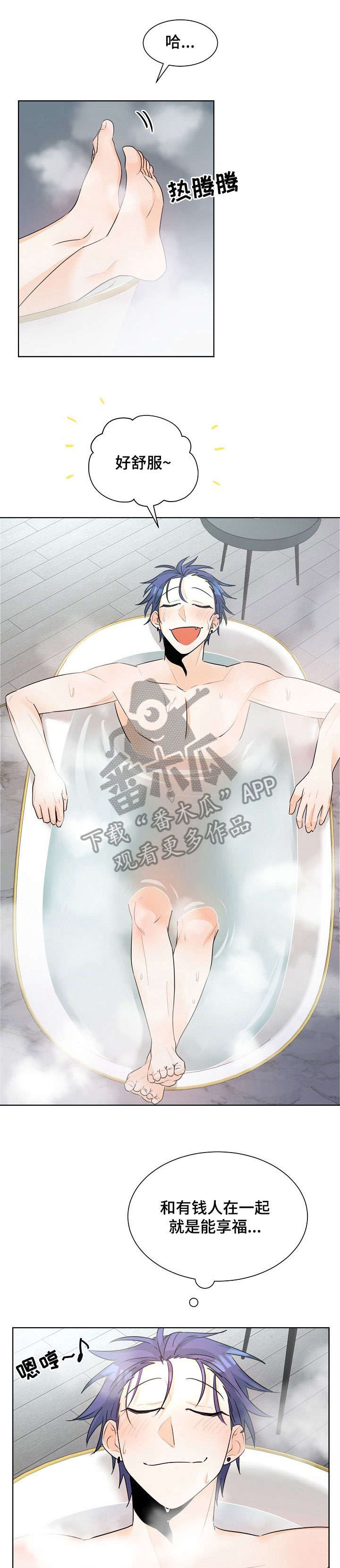 三人游戏漫画,第19章：好棒1图
