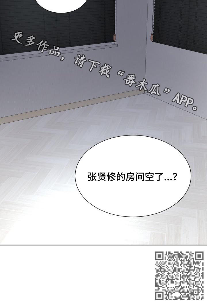 三人游戏漫画,第54章：房间空了5图
