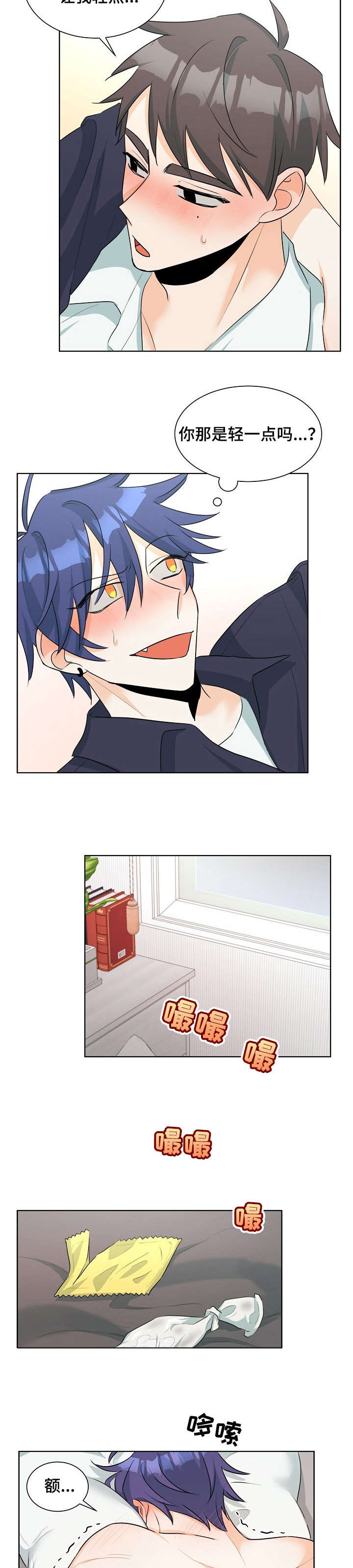 三人游戏漫画,第33章：人渣5图