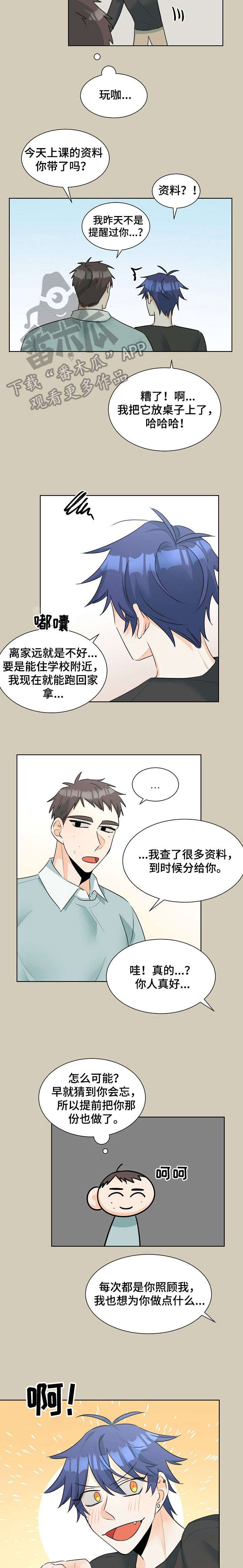 三人游戏漫画,第22章：退出2图