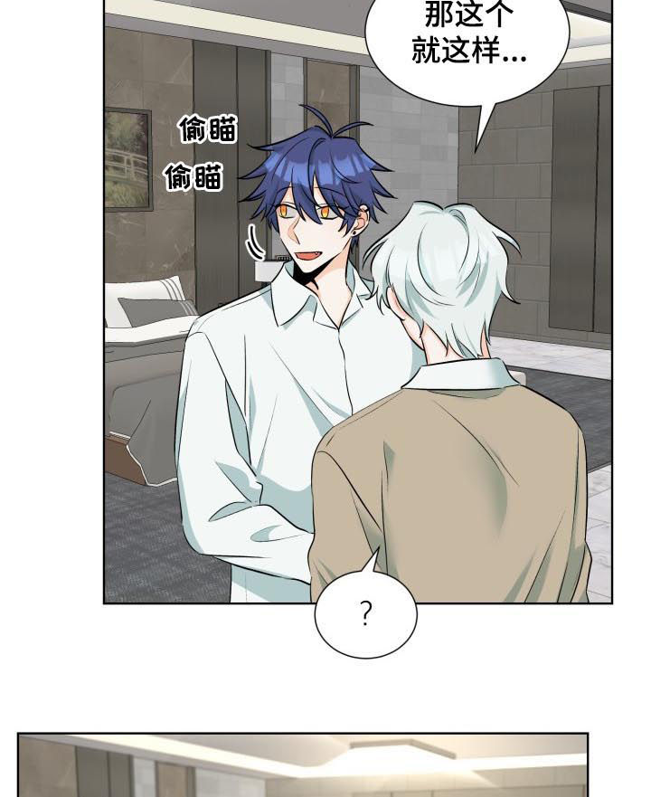 三人游戏漫画,第59章：狂热粉丝1图