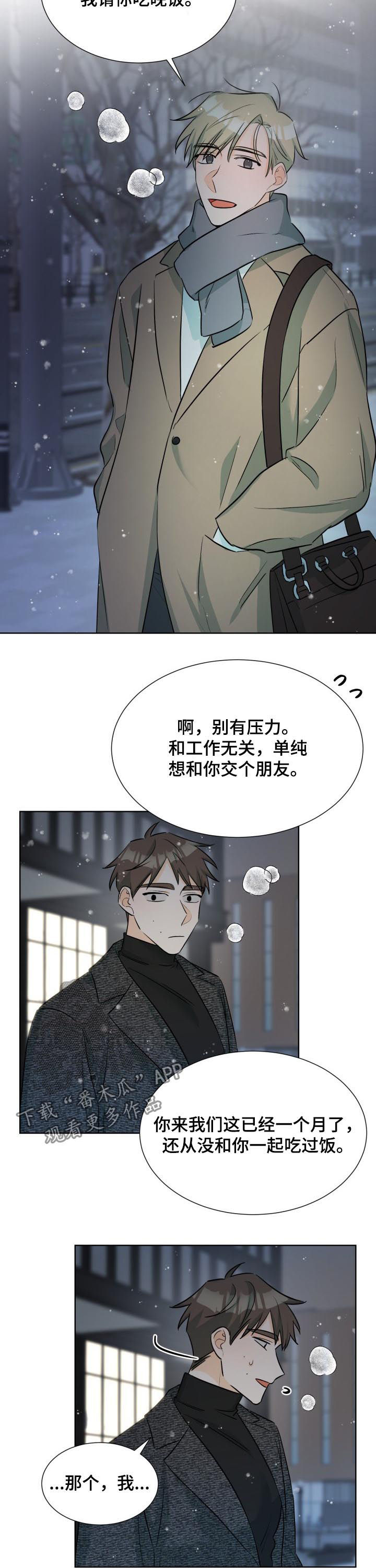 三人游戏漫画,第57章：过的不好3图