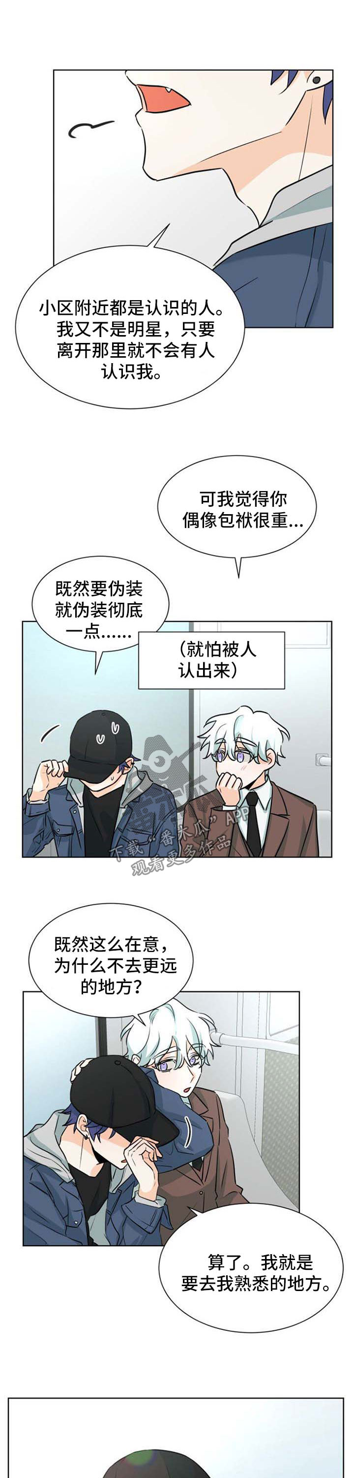 三人游戏漫画,第45章：约会3图