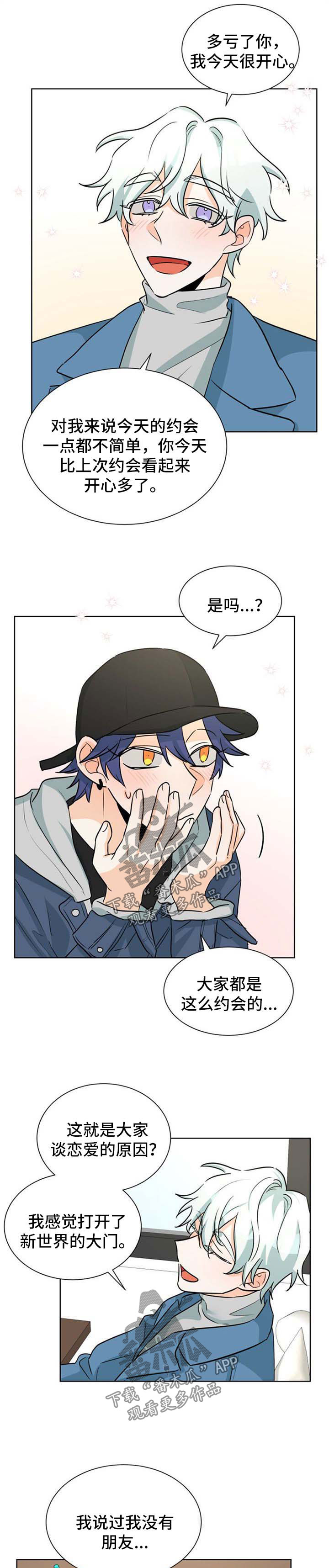 三人游戏漫画,第46章：新的体验2图