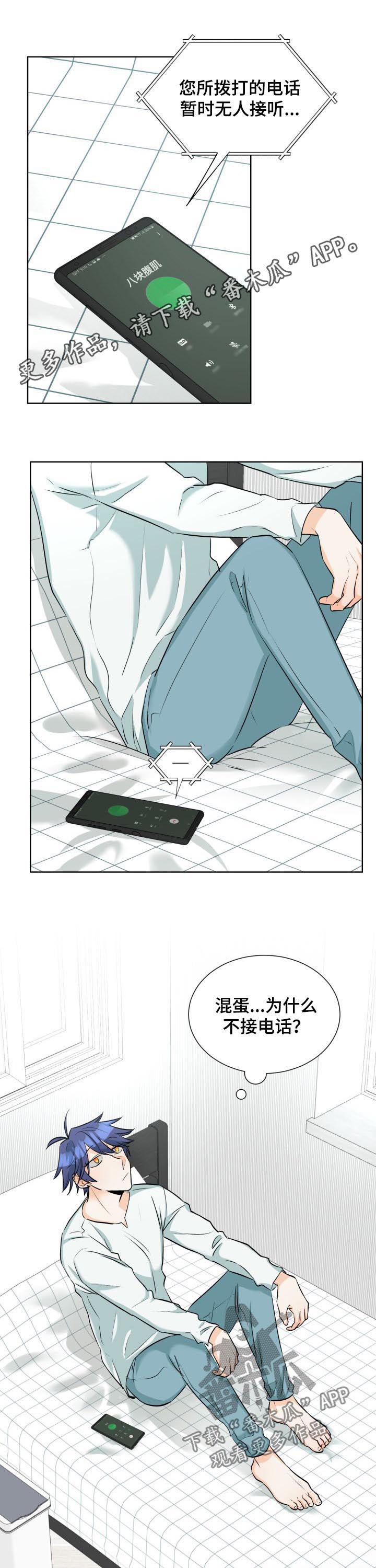 三人游戏漫画,第55章：男的也不行1图