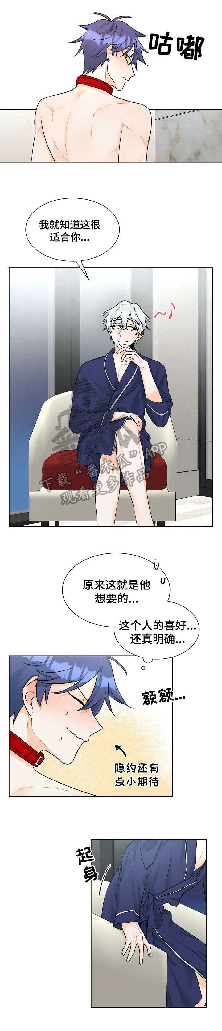 三人游戏漫画,第13章：别想逃1图