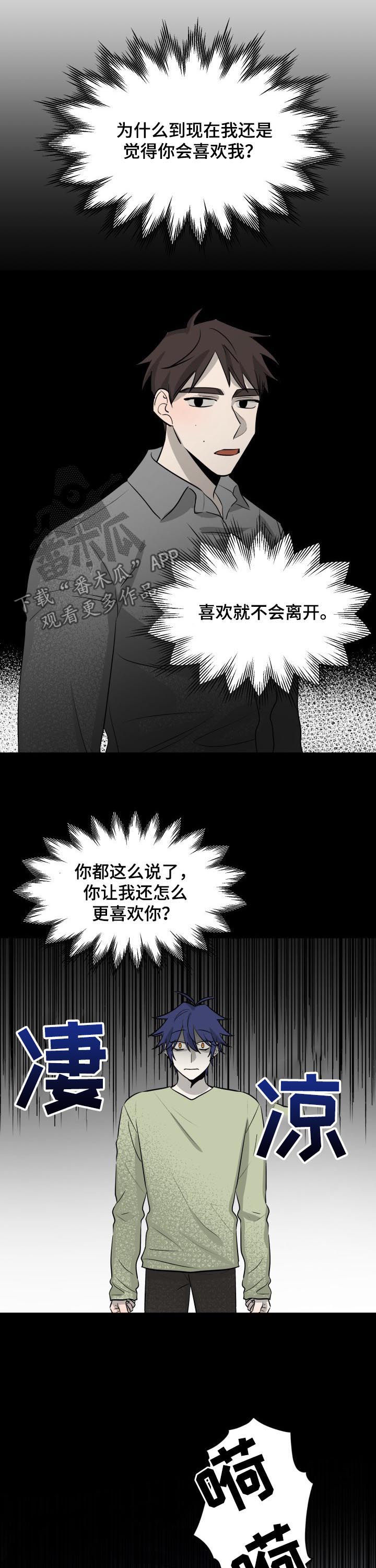 三人游戏漫画,第57章：过的不好2图
