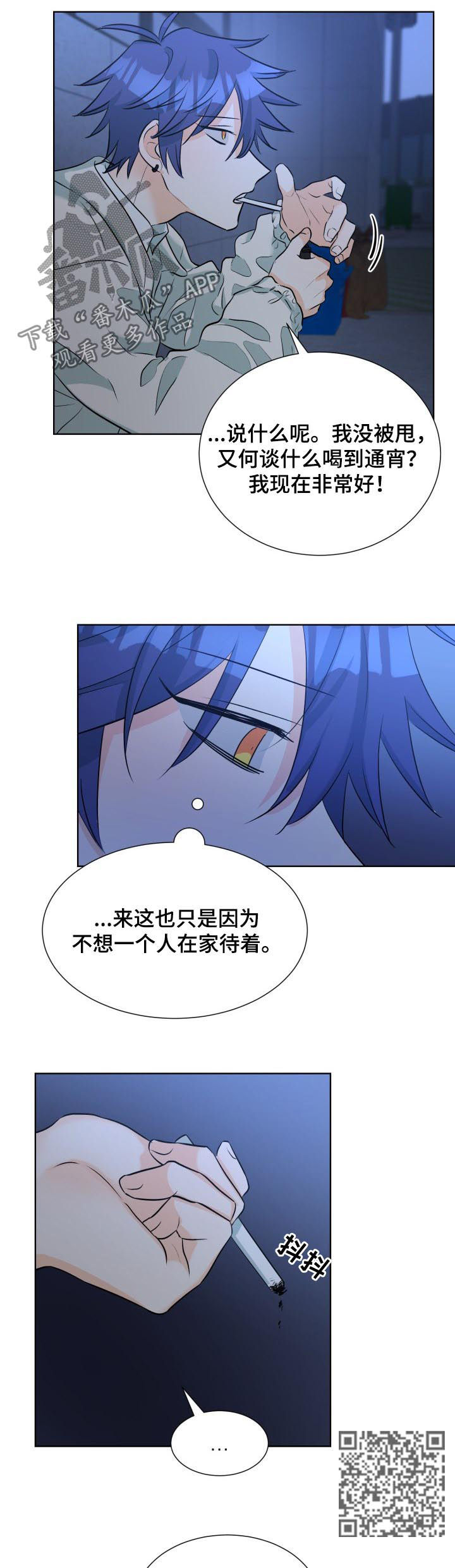 三人游戏漫画,第55章：男的也不行5图