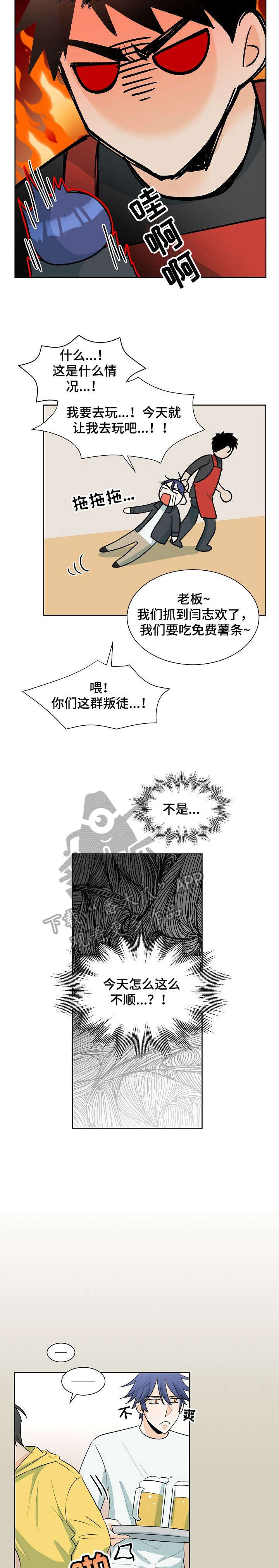 三人游戏漫画,第24章：不能打架3图