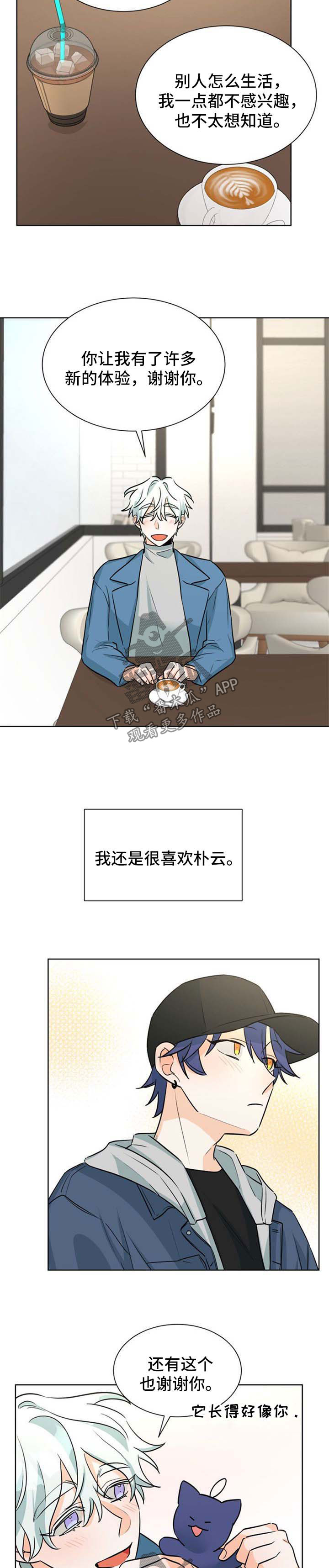 三人游戏漫画,第46章：新的体验3图