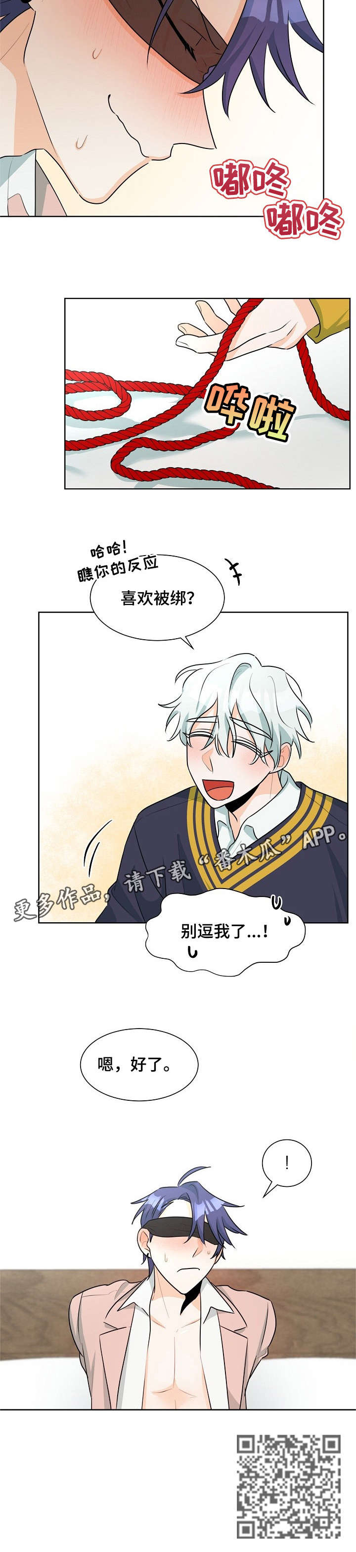 三人游戏漫画,第36章：别动5图