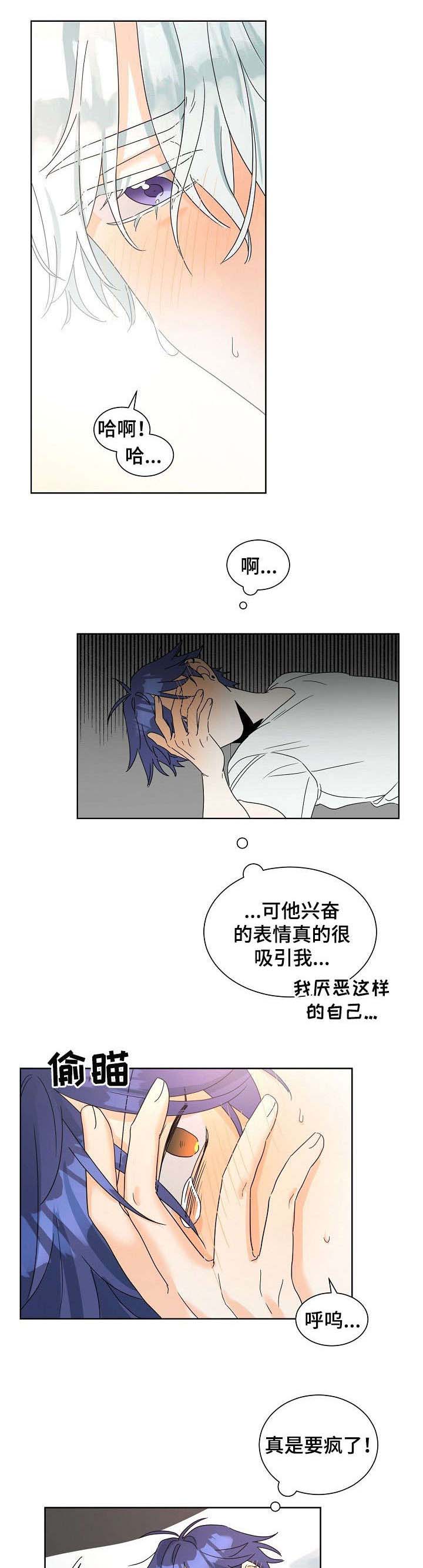 三人游戏漫画,第3章：倒霉1图