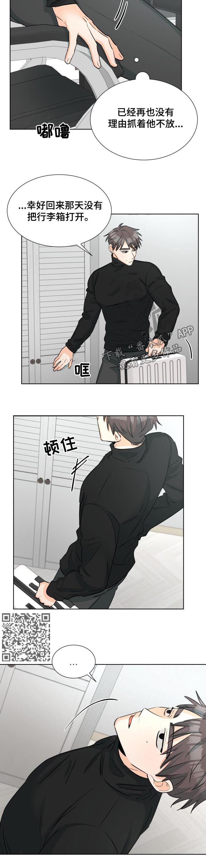 三人游戏漫画,第54章：房间空了5图