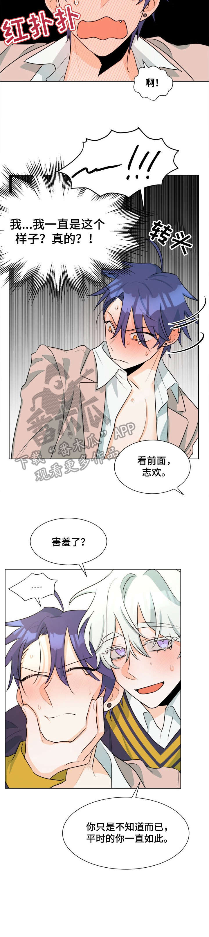 三人游戏漫画,第37章：虽然4图
