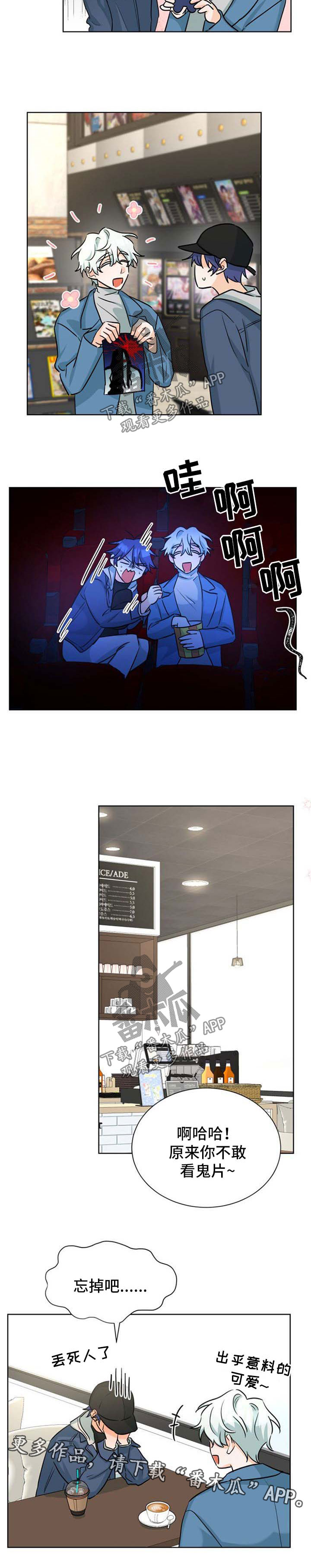 三人游戏漫画,第46章：新的体验1图