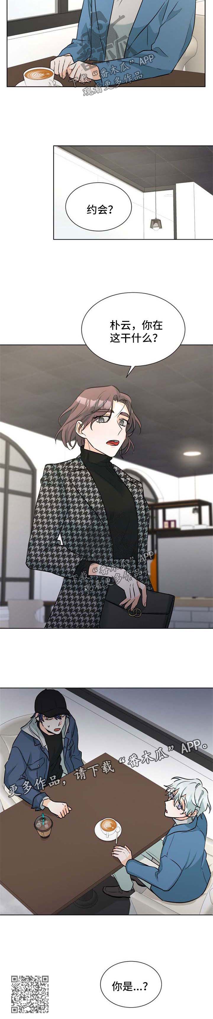 三人游戏漫画,第46章：新的体验5图