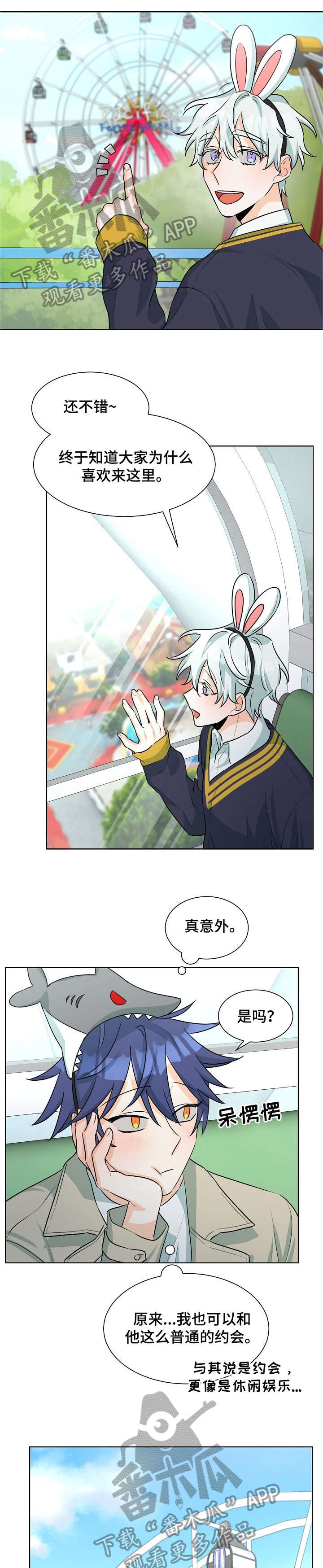 三人游戏漫画,第34章：游乐场4图