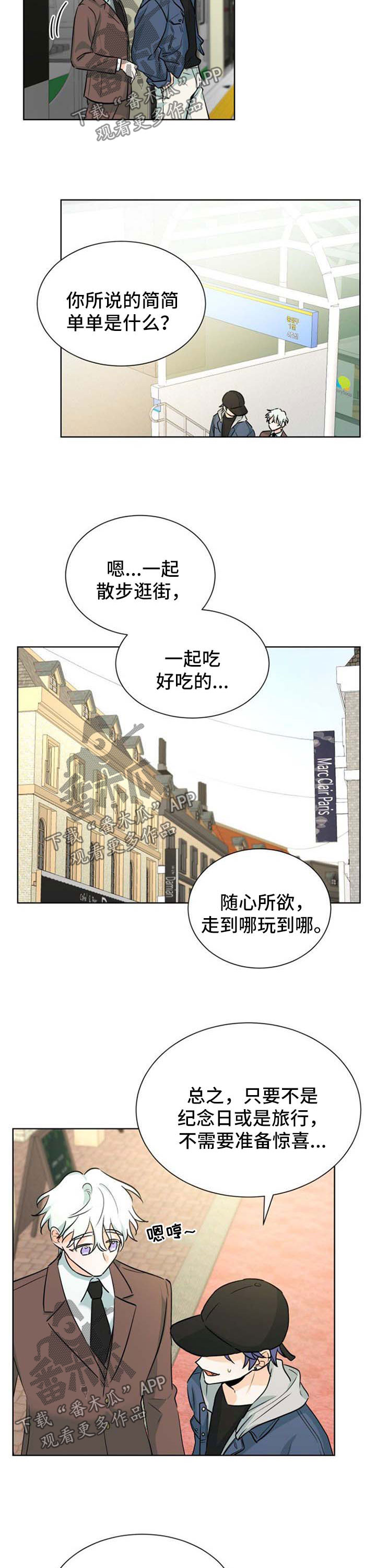 三人游戏漫画,第46章：新的体验2图
