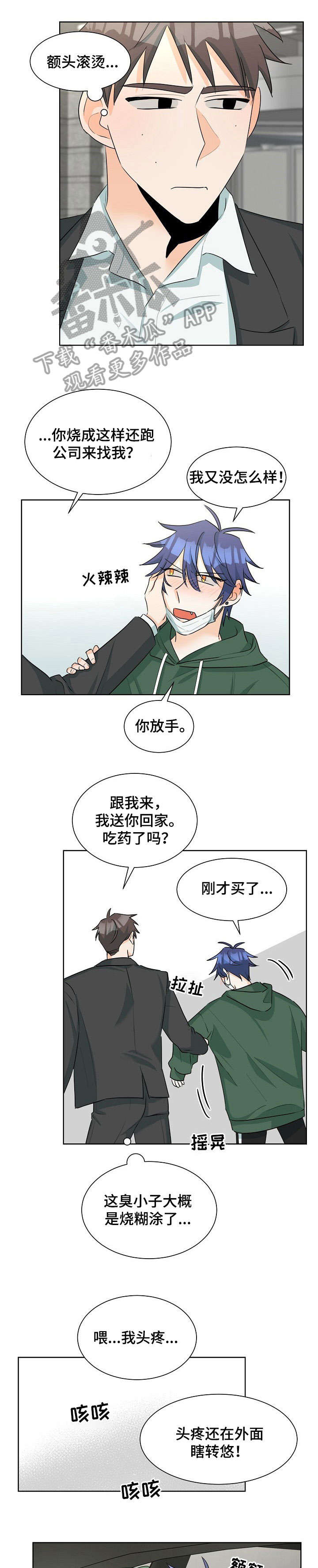 三人游戏漫画,第27章：试试4图
