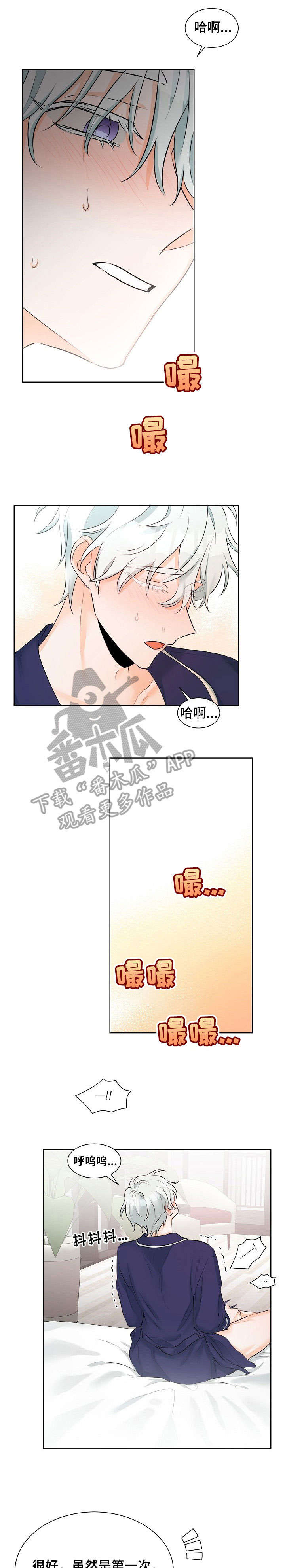 三人游戏漫画,第13章：别想逃5图