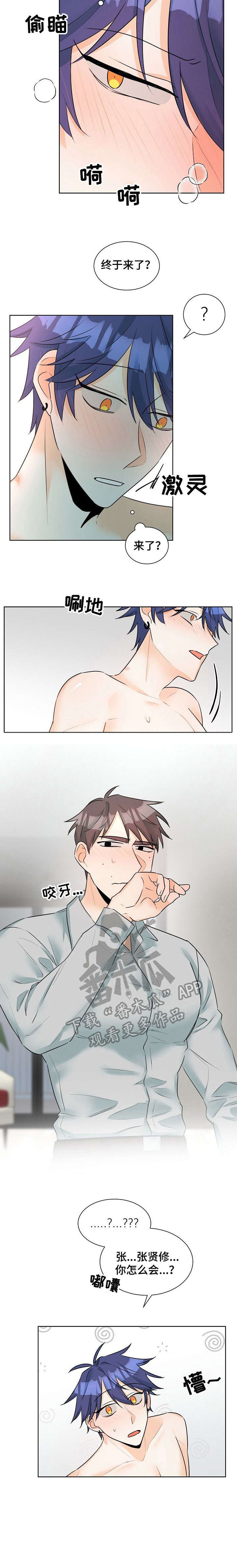 三人游戏漫画,第16章：继续5图