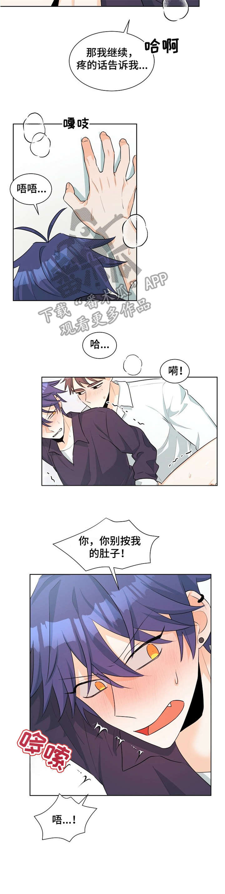 三人游戏漫画,第33章：人渣3图
