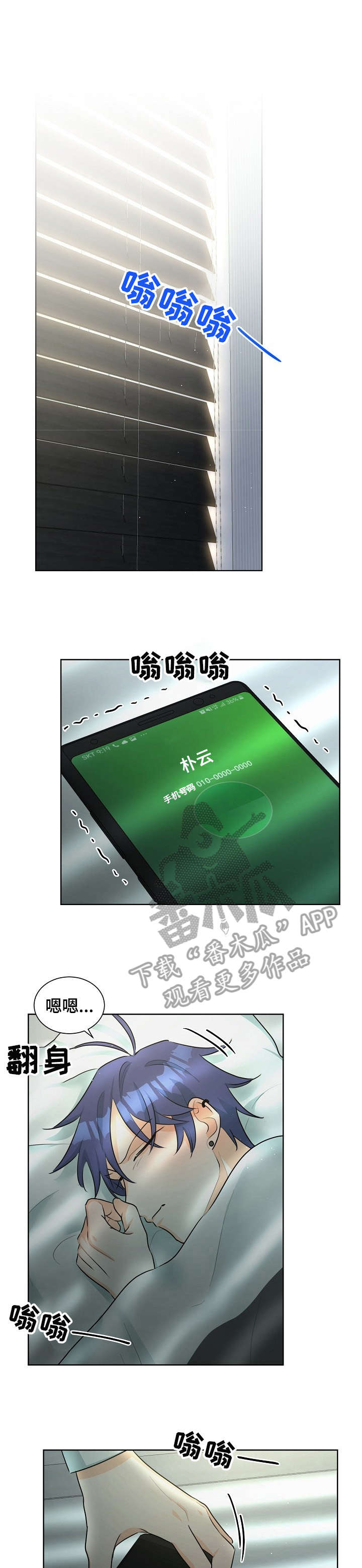 三人游戏漫画,第34章：游乐场1图