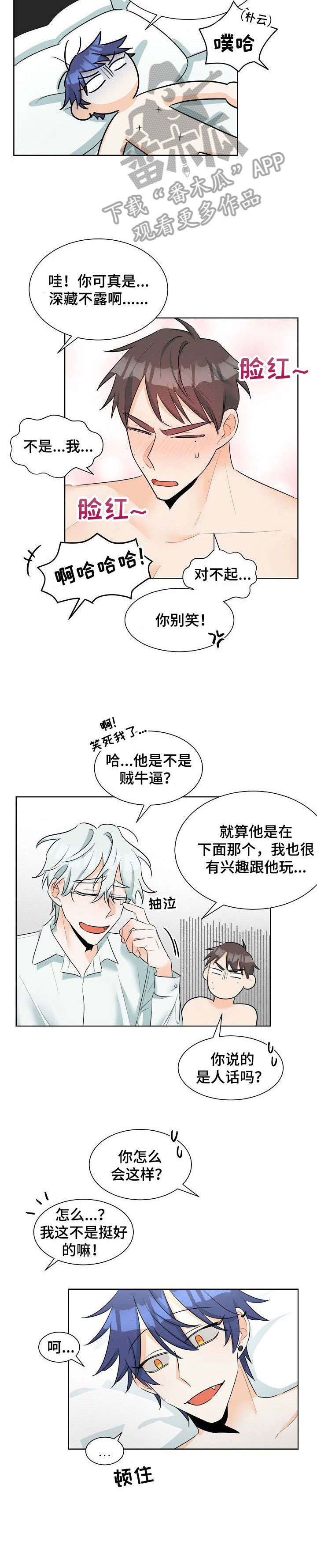 三人游戏漫画,第18章：鬼主意1图