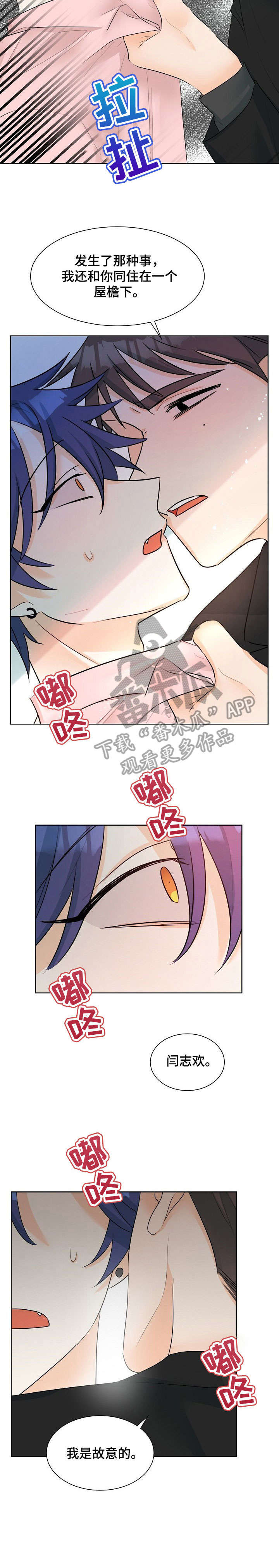 三人游戏漫画,第23章：寂寞1图