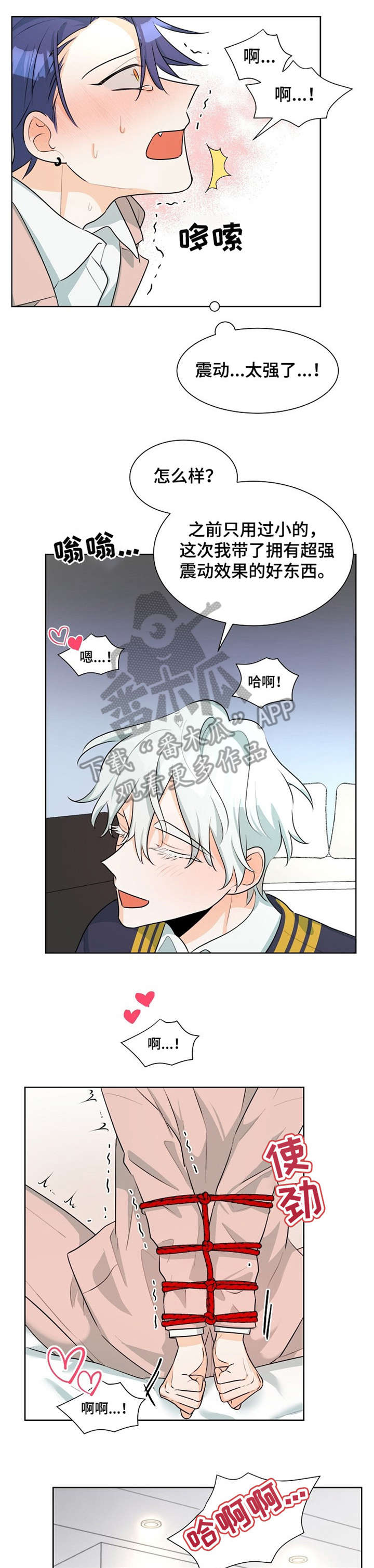 三人游戏漫画,第36章：别动4图