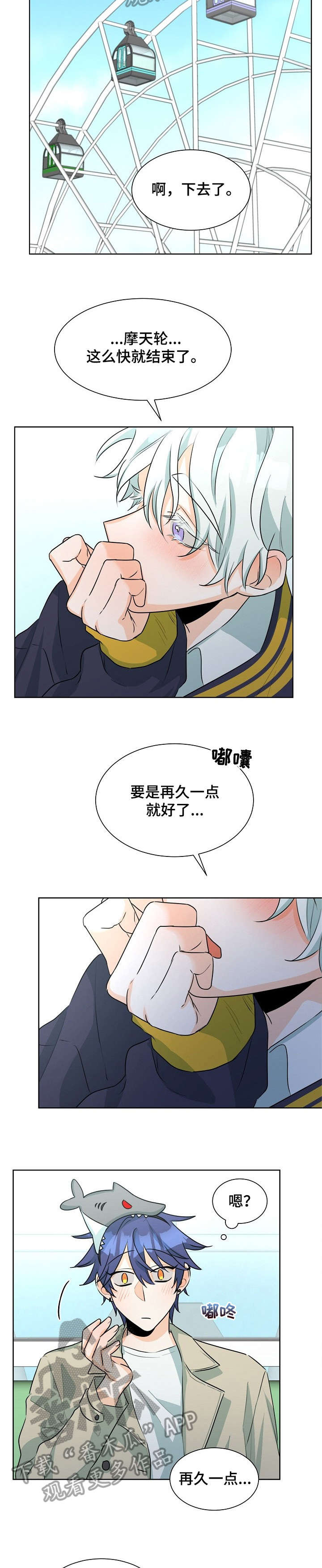 三人游戏漫画,第34章：游乐场5图