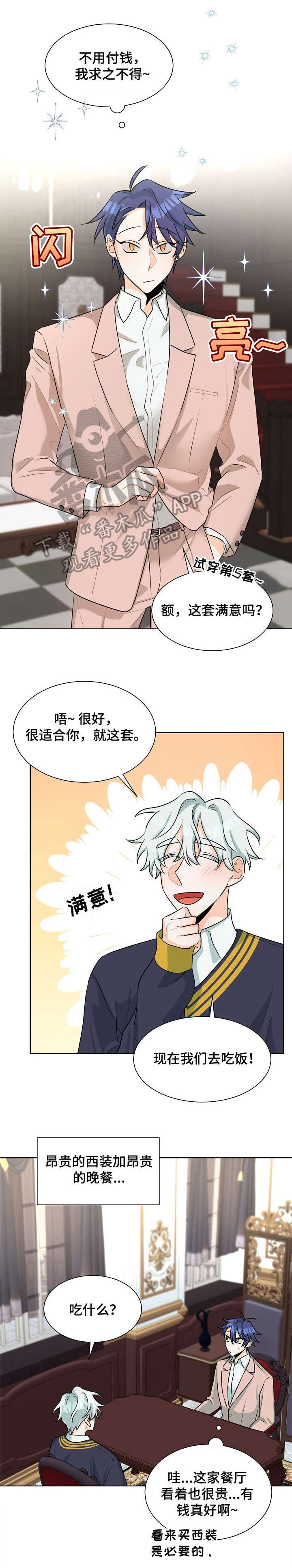 三人游戏漫画,第35章：满意4图