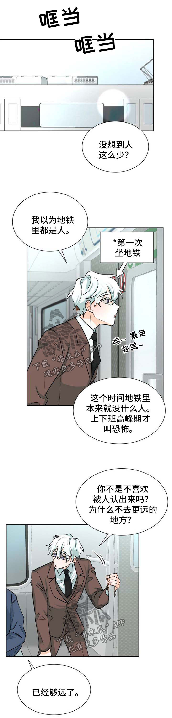 三人游戏漫画,第45章：约会2图
